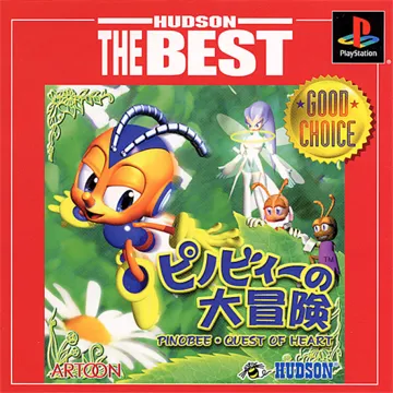 Pinobee no Daibouken ~ Pinobee - Quest of Heart (JP) box cover front